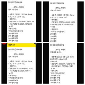 LG vs SSG 1루 오렌지 2연석 4연석