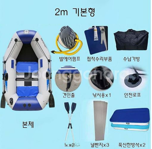 소형 고무보트 바다 낚시 카약 보트--3