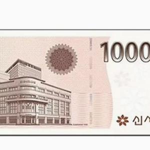 신세계상품권 10만원