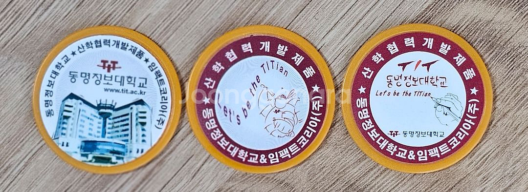1997년 대구지하철 개통 초기 코인 승차권 3개--0