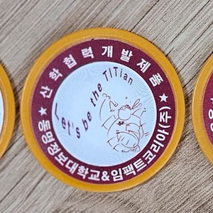 1997년 대구지하철 개통 초기 코인 승차권 3개