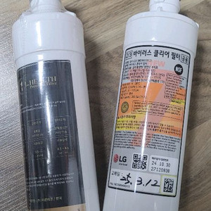 엘지퓨리케어 정수기 필터 세트
