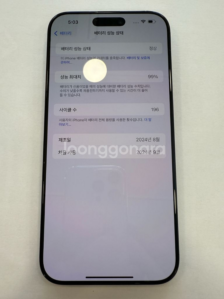 아이폰16프로맥스 256블랙--0