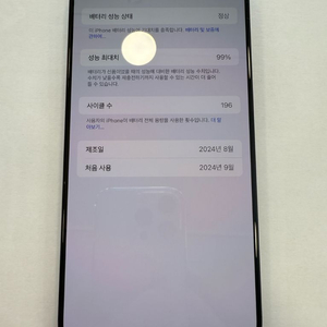 아이폰16프로맥스 256블랙