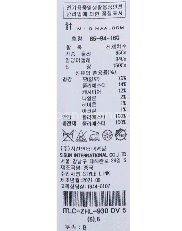 [잇미샤] 캐시미어 모직 카라 여성 롱코트 55--9