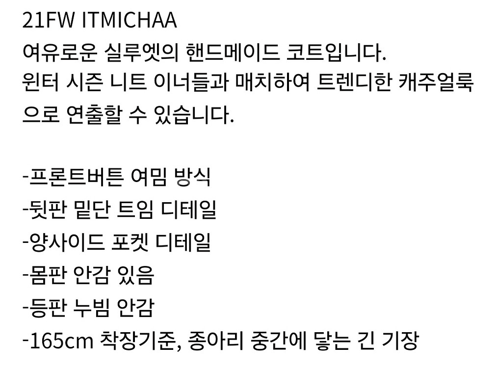 [잇미샤] 캐시미어 모직 카라 여성 롱코트 55--7