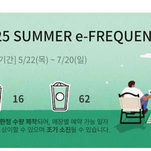스타벅스 프리퀀시 일반 28개 일괄판매