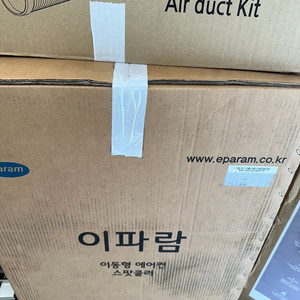 이파람 3구 코끼리 이동식 에어콘 새상품