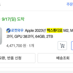 맥스튜디오M2Max 최고사양,64G,2TB