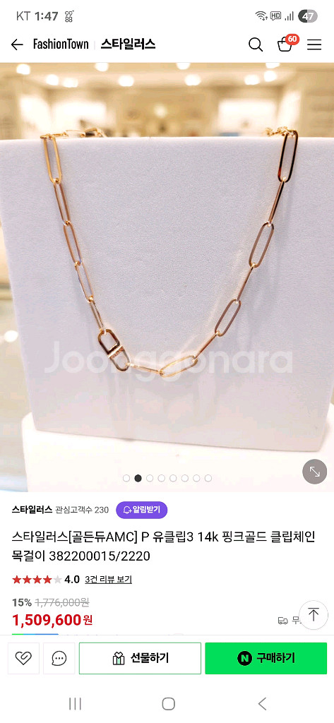 스타일러스 체인목걸이--0