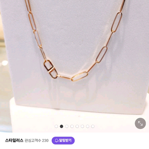 스타일러스 체인목걸이