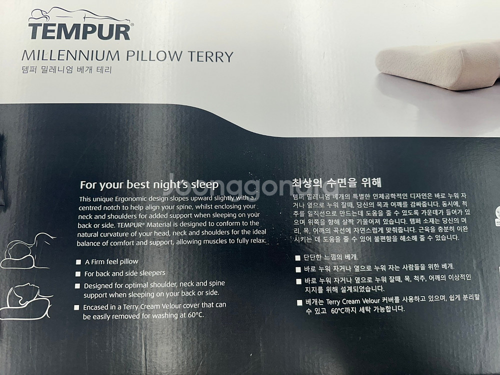 템퍼 밀레니엄 베개 테리 새상품--1
