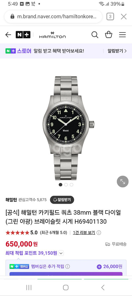 [국내 정발 신상품] 해밀턴 카키 필드 쿼츠 38mm--0