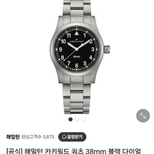[국내 정발 신상품] 해밀턴 카키 필드 쿼츠 38mm