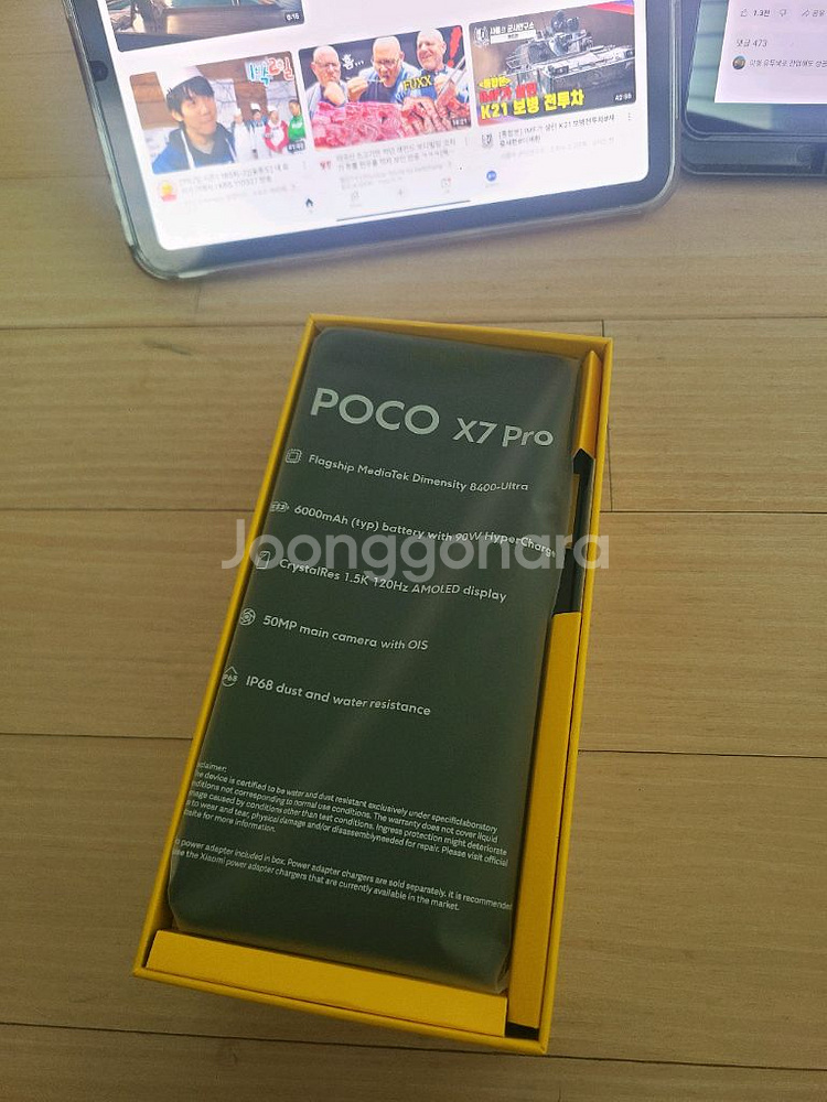 샤오미 포코폰 X7 pro 12GB 512GB 팔아요--5