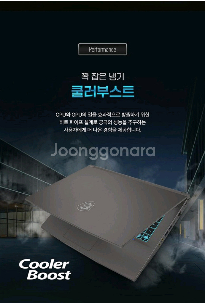 msi a15 씬 게이밍 노트북 거의새것--5
