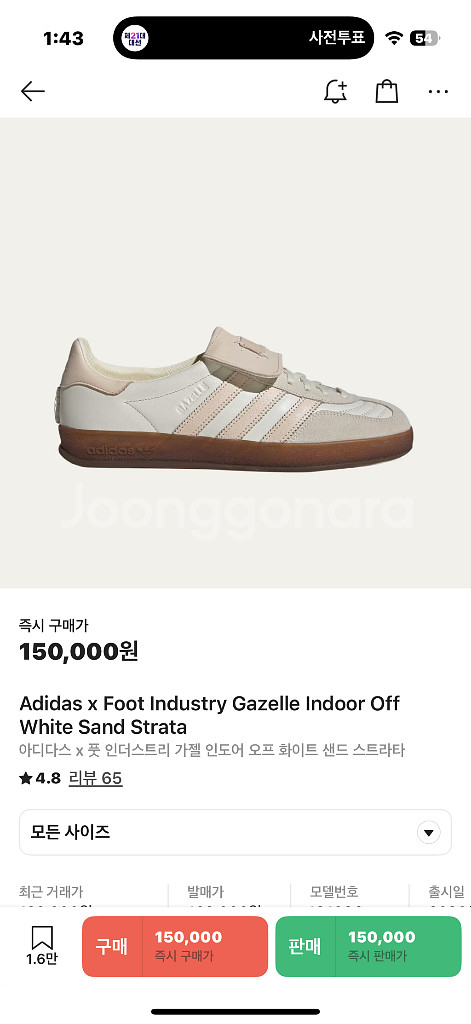 아디다스 가젤 인도어 275--0