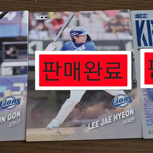 KBO카드 삼성 카드 팝니다(수정 6/3추가)