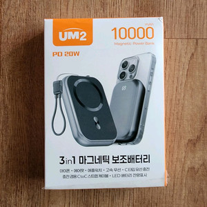 UM2 마그네틱 보조배터리 10000mAh