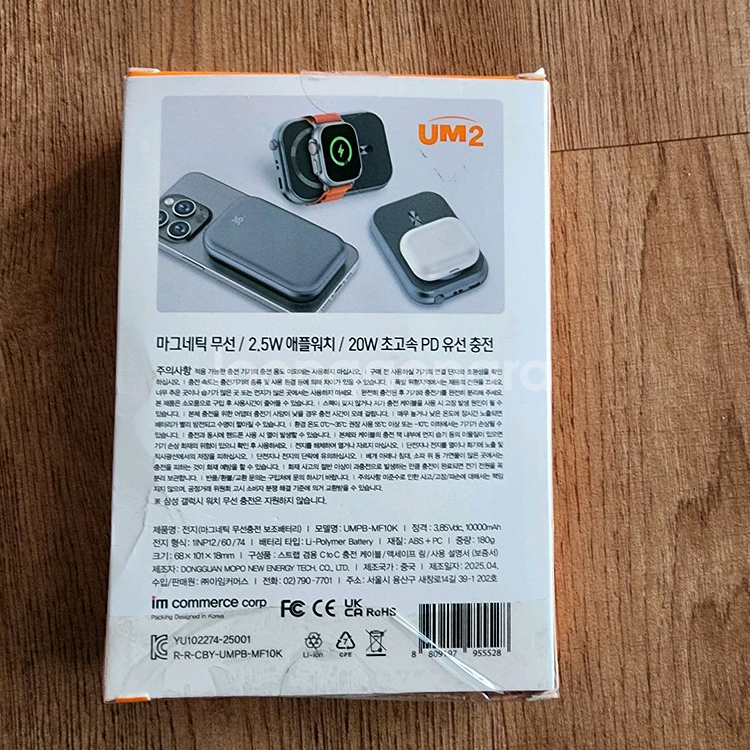 UM2 마그네틱 보조배터리 10000mAh--1
