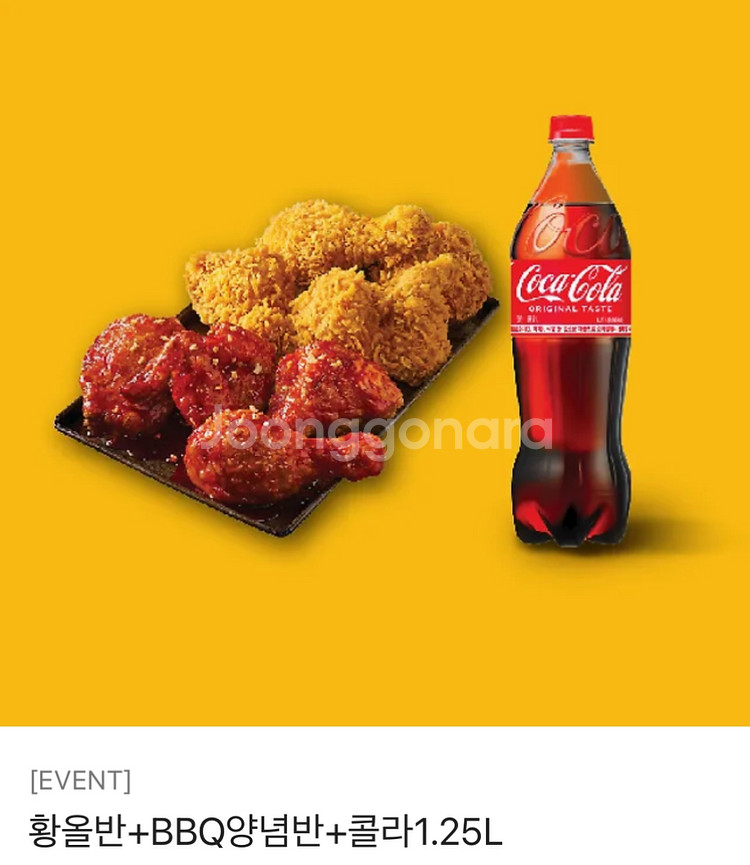bbq 치킨 기프티콘 진짜 싸게팔아요--0
