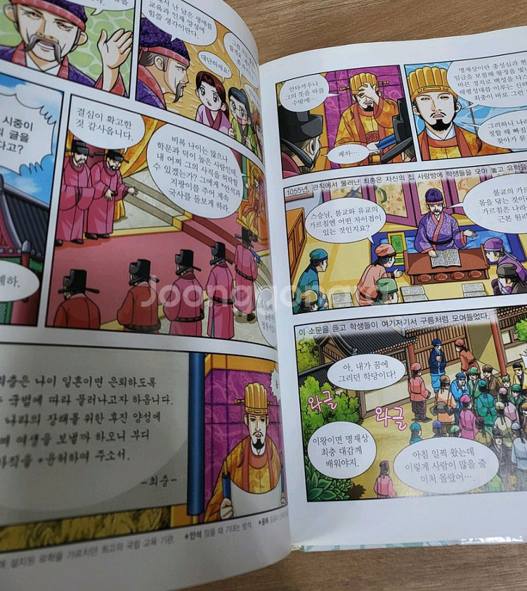 Why? 한국사 시리즈--2