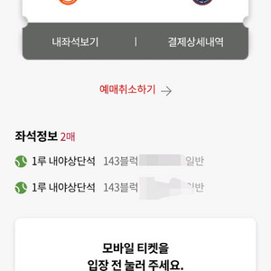 6/17,18,19 롯데:한화 사직경기