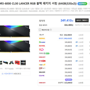 메모리)ADATA 램 64기가 새상품 싸게판매합니다!