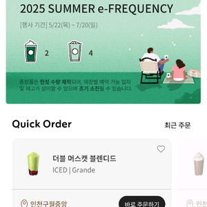 프리퀀시 미션2 일반4 일괄