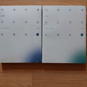 2026 시대인재 선별문제 미적분 core more