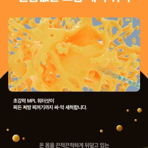 상상의원 신사 mpl 300만 양도+적립금 140만원