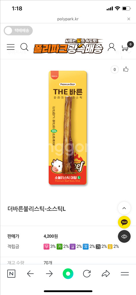 더바른불리스틱 소스틱L 10개--2