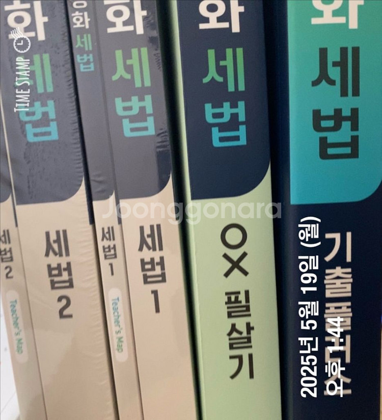 오정화 세법1,2--0