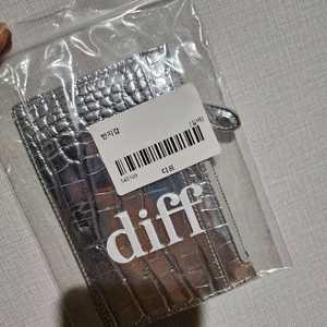 디프