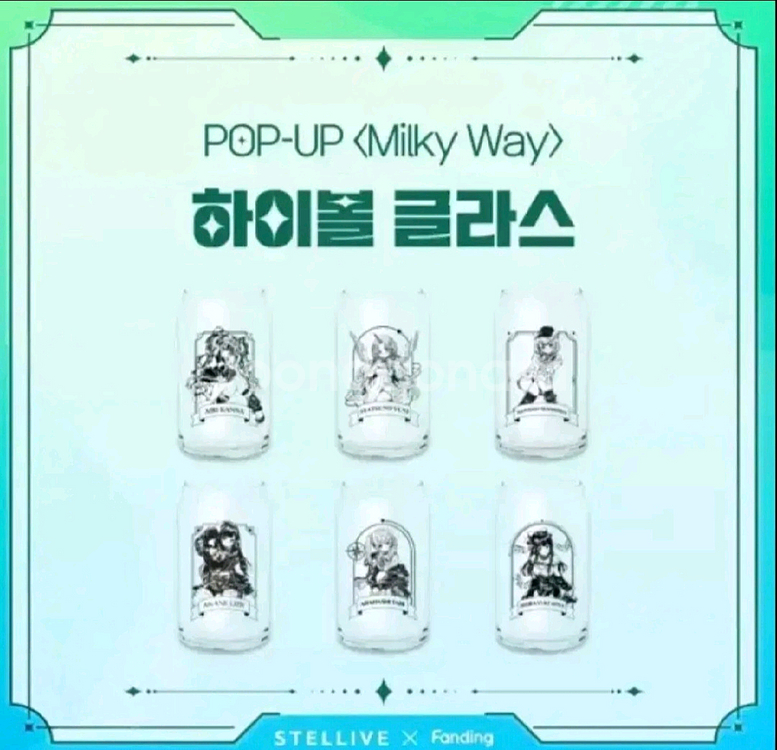 스텔라이브 리제 하이볼잔--0