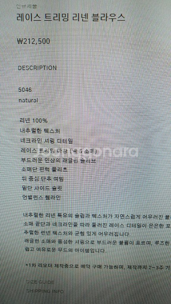 제평베르띠 레이스리넨블라우스--7