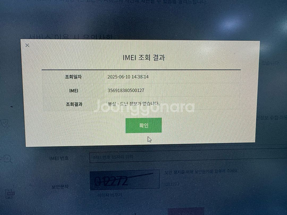 갤럭시s25 울트라 512블랙--7