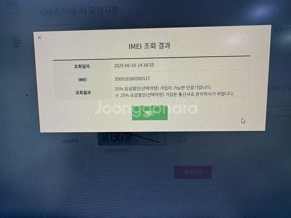갤럭시s25 울트라 512블랙--6