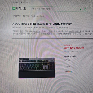 asus로그 스트릭스 플레어2 키보드 팝니다