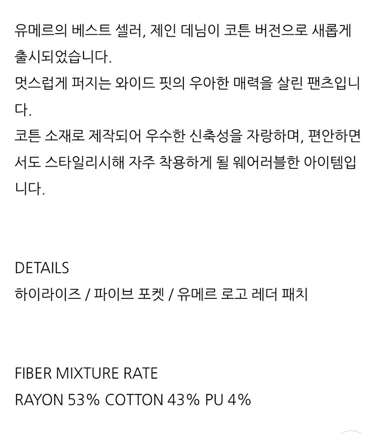 유메르 제인 코튼 부츠컷 팬츠--5