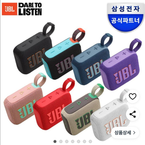 jbl 블루투스 스피커
