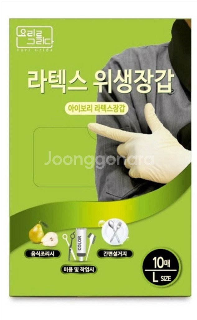 라텍스 위생장갑 S,L 26매 일괄--0