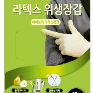 라텍스 위생장갑 S,L 26매 일괄