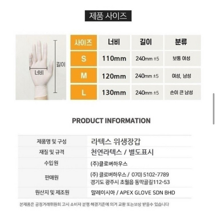 라텍스 위생장갑 S,L 26매 일괄--1