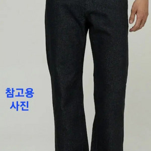 블랙 데님 팬츠
