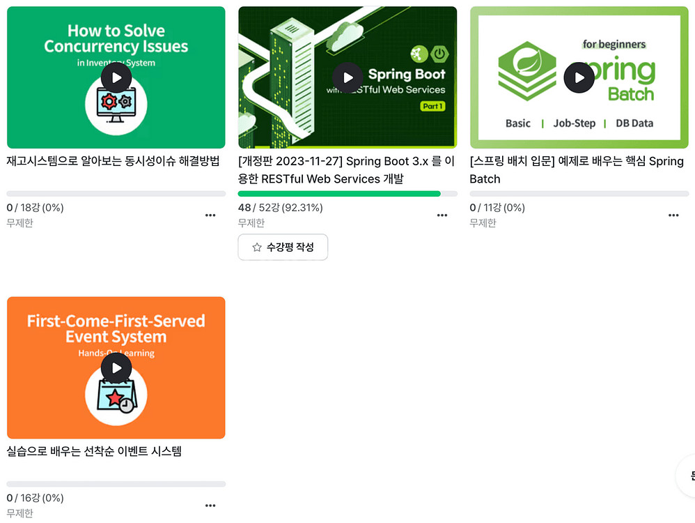 인프런 김영한 스프링 + 백엔드 관련 강의 아이디 양도--1
