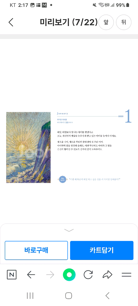 부모마음공부일력365--1