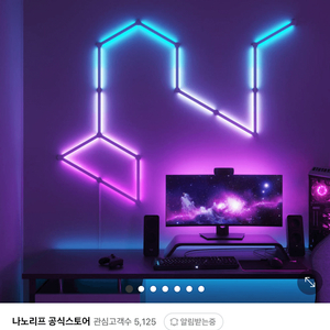 나노리프 Lines 9 Pack 인테리어 led 조명