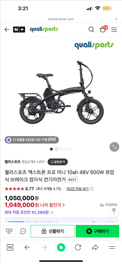 퀄리 엑스트론 프로 미니 전기자전거 / 배터리 2개--0