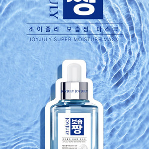 조이줄리 마스크팩 보습짱 (3 BOX/30 EA)